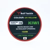 Kép 1/3 - Bull Tackle - Kiwi pergető fonott zsinór UV sárga 150 m - 0.08mm