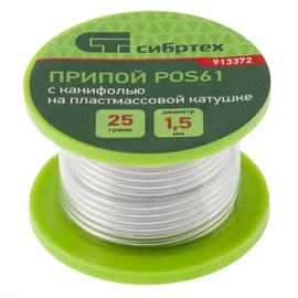 SPARTA 25g 1,5mm gyantás forrasztófém POS61